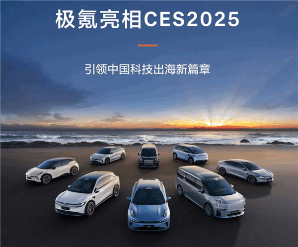極氪安聰慧：極氪將成為首個進入美國的中國汽車品牌