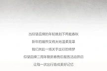 比亚迪仰望品牌二周年,新春免费检测及多重好礼回馈车主