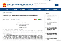 2025年设备更新和消费品以旧换新政策加力扩围，促进绿色智能升级