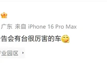 小鹏G7谍照曝光,工信部公告将揭晓神秘面纱