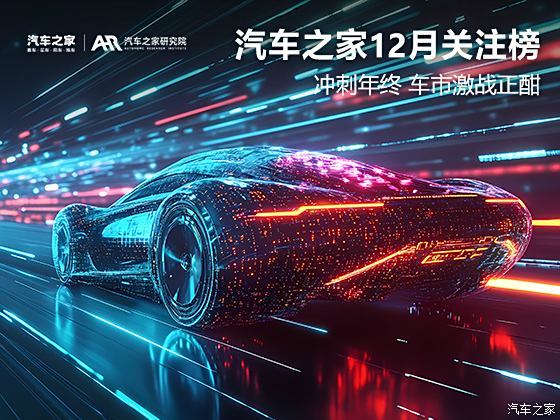 汽車之家