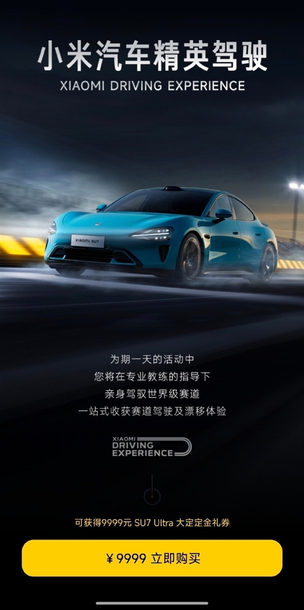雷軍曬小米SU7 Ultra冬測(cè)實(shí)拍：冰上疾馳