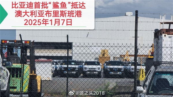 首批比亞迪鯊魚皮卡抵達澳大利亞 準車主：領先柴油皮卡好幾年