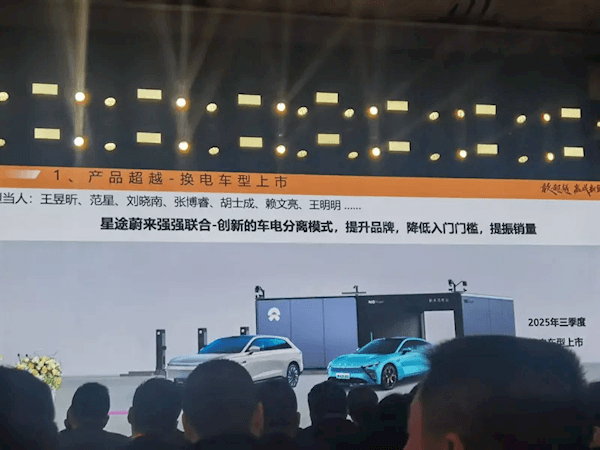 奇瑞車主也能用蔚來換電站了！蔚來車主不用擔(dān)心排隊(duì) 換電不受影響