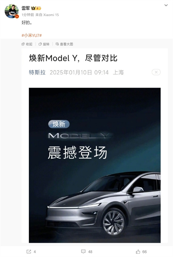 特斯拉煥新Model Y稱盡管對(duì)比！雷軍2字回應(yīng)：好的
