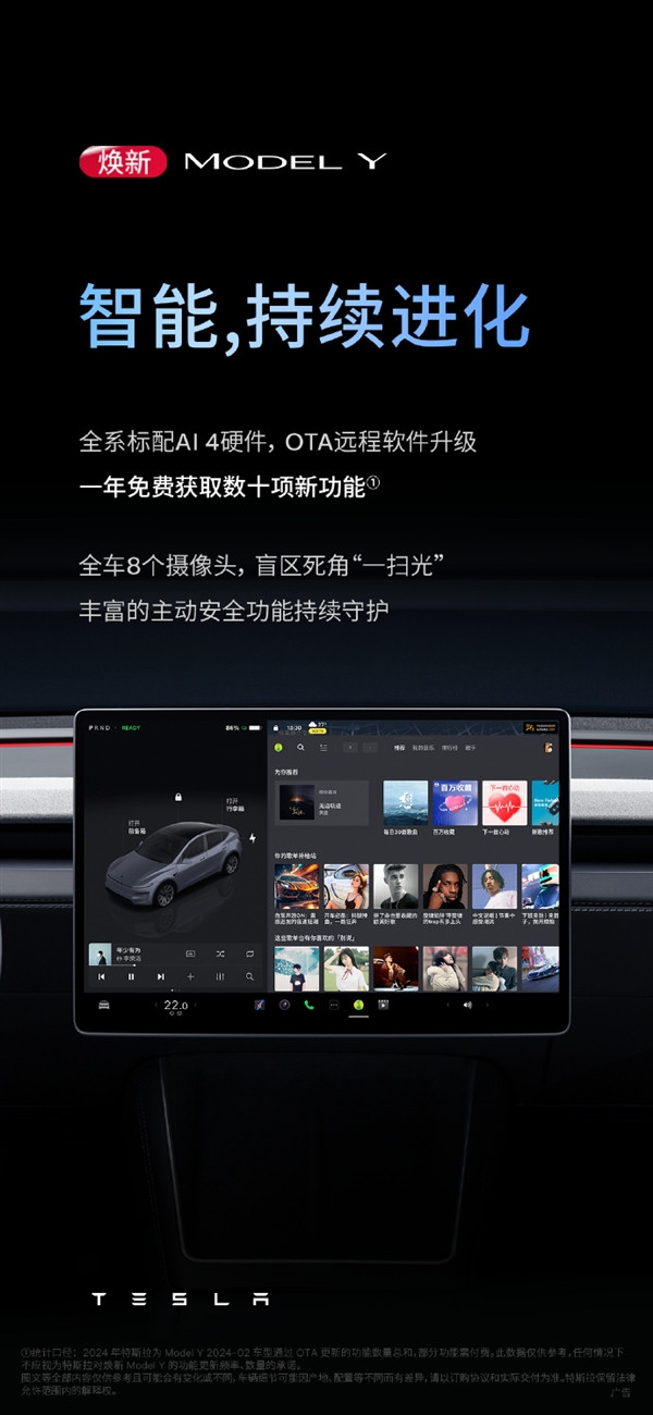 26.35萬起！特斯拉煥新Model Y中國上市：詳細升級一覽 官方放話“盡管對比”