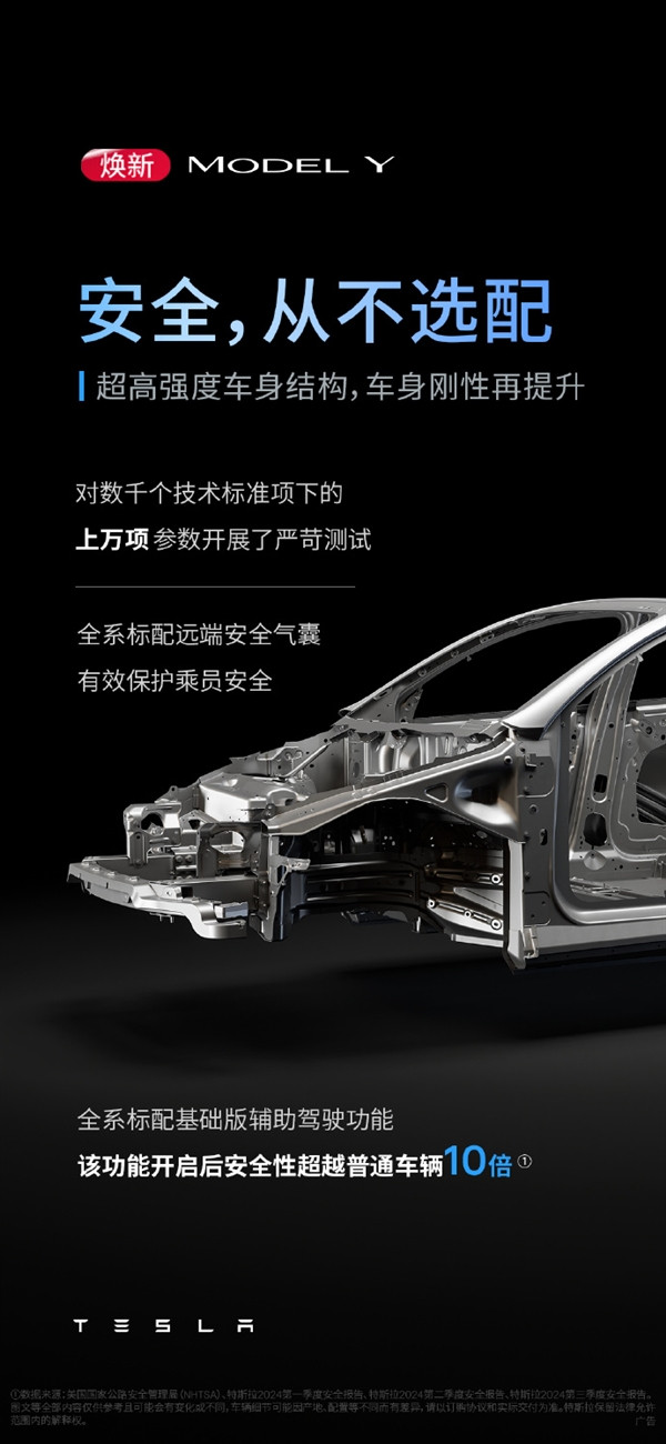 26.35萬起！特斯拉煥新Model Y中國上市：詳細升級一覽 官方放話“盡管對比”