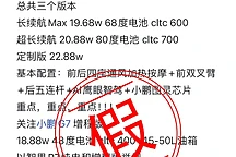 小鹏G7官图发布，辟谣网传售价配置信息