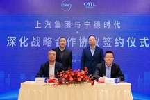 上汽集团与宁德时代深化战略合作，共推动力电池及换电车型合作