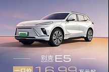 別克E5推出“新春來電套件”，贈送藍牙實體鑰匙與聲控尾門