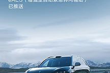 华为乾崑智驾eAES功能升级，享界S9、问界M9实现自动紧急转向辅助