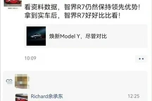 华为余承东：智界R7领先特斯拉新Model Y，3月交付在即