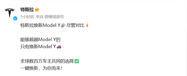 特斯拉煥新Model Y揚言盡管對比！國內新勢力品牌紛紛“應戰”