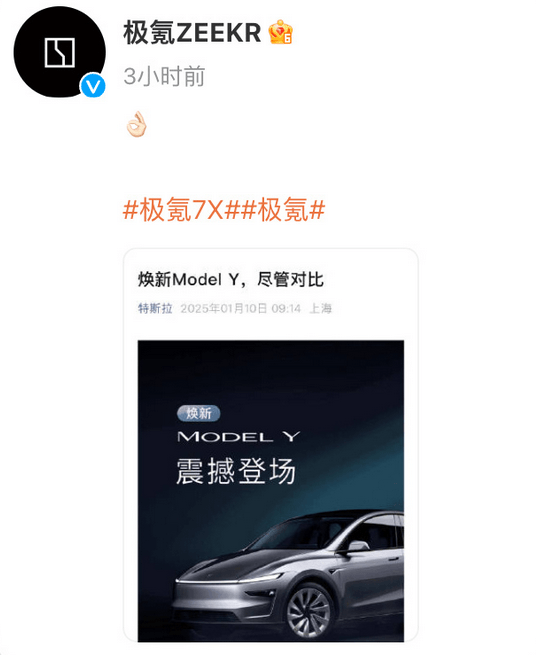 特斯拉煥新Model Y揚言盡管對比！國內新勢力品牌紛紛“應戰”