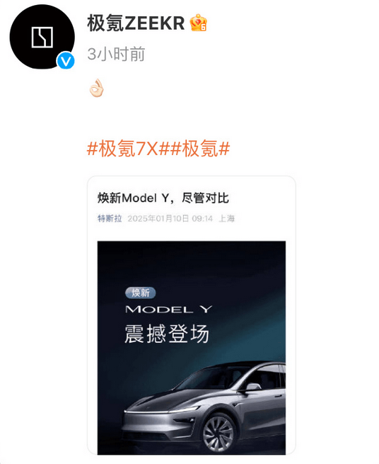 特斯拉焕新Model Y扬言尽管对比！国内新势力品牌纷纷“应战”