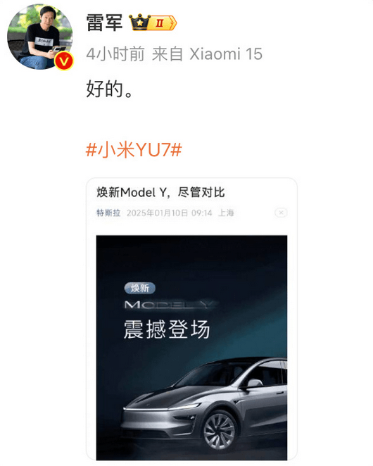 特斯拉煥新Model Y揚言盡管對比！國內新勢力品牌紛紛“應戰”