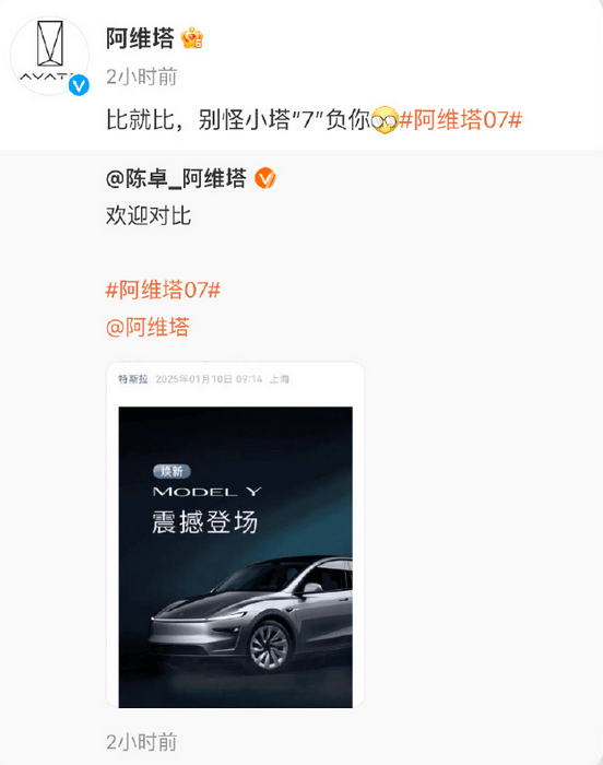 特斯拉煥新Model Y揚言盡管對比！國內新勢力品牌紛紛“應戰”
