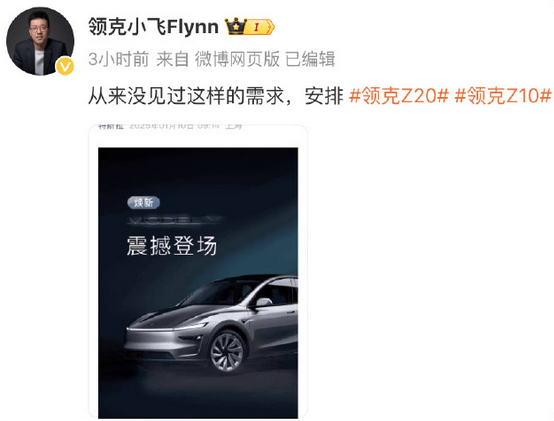 特斯拉煥新Model Y揚言盡管對比！國內新勢力品牌紛紛“應戰”