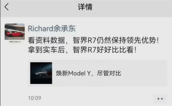 特斯拉煥新Model Y揚言盡管對比！國內新勢力品牌紛紛“應戰”