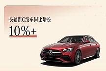 梅赛德斯-奔驰2024年中国销量超71.4万辆,同比下滑6.7%仍夺冠