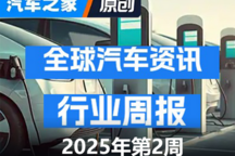 汽車行業(yè)周報(bào)-2025年第2周