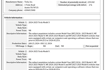 特斯拉因摄像头故障在美召回近24万辆Model S3XY电动汽车