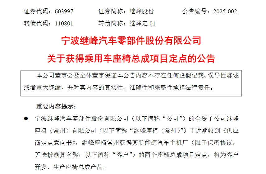 蓋世周報 | 豐田投資造火箭；采埃孚斬獲大單