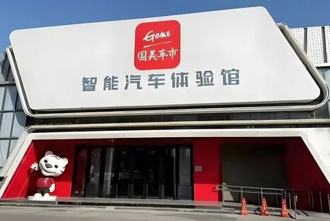 电车真成大型家电了?