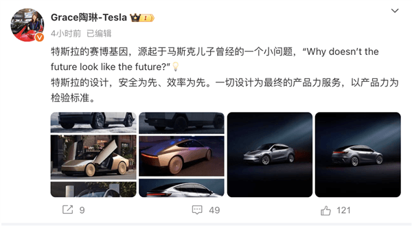 陶琳：特斯拉的設(shè)計(jì)以安全為先、效率為先