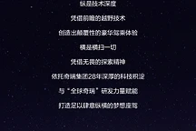 奇瑞捷途发布豪华越野系列“纵横”，目标打造全球混动越野品牌