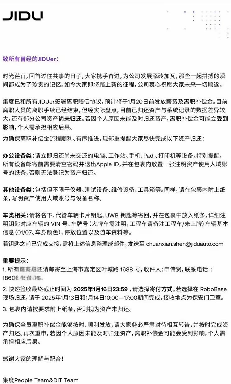极越所有员工都已签署离职赔偿协议 售后团队规模持续增加中