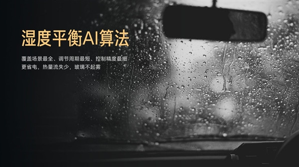 多家媒體實(shí)測(cè)小米SU7續(xù)航第一 小米汽車詳解如何成為冬季續(xù)航之王