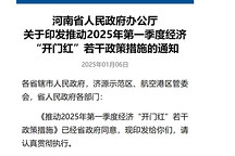 河南：將對(duì)氫能貨車免收通行費(fèi)