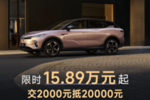 岚图知音新年钜惠:2000抵20000,综合优惠高达3.8万