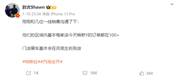 特斯拉新Model Y又卖爆了：上市当天订单超5万台