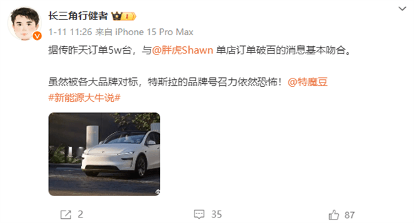 特斯拉新Model Y又賣爆了：上市當(dāng)天訂單超5萬(wàn)臺(tái)