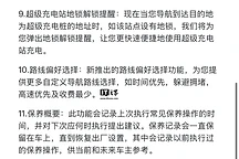 特斯拉春节OTA更新：Apple Watch钥匙功能上线，导航优化