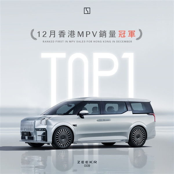 中國純電MPV銷冠！2024年極氪009累銷22631輛 創(chuàng)史上新高