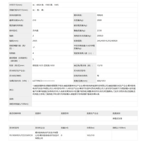 网通社汽车