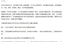 贾跃亭透露:法拉第未来FX6系列3月信息更新,力争年底首车下线