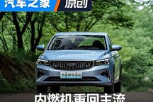 吉利預(yù)備推甲醇混動(dòng)乘用車，內(nèi)燃機(jī)重回主流，誰(shuí)是真正的新能源？
