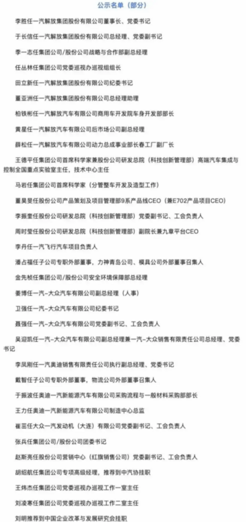 车企未来的潜力,都藏在变化的战略里