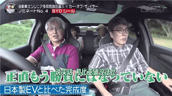 中國(guó)品牌首次！2024年比亞迪日本純電汽車(chē)銷(xiāo)量超豐田