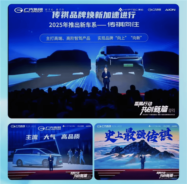 廣汽傳祺攜手華為將推新車系“向往”：主打高端與高階智駕