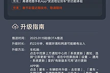 乐道汽车智能系统升级，春节彩蛋即将揭晓