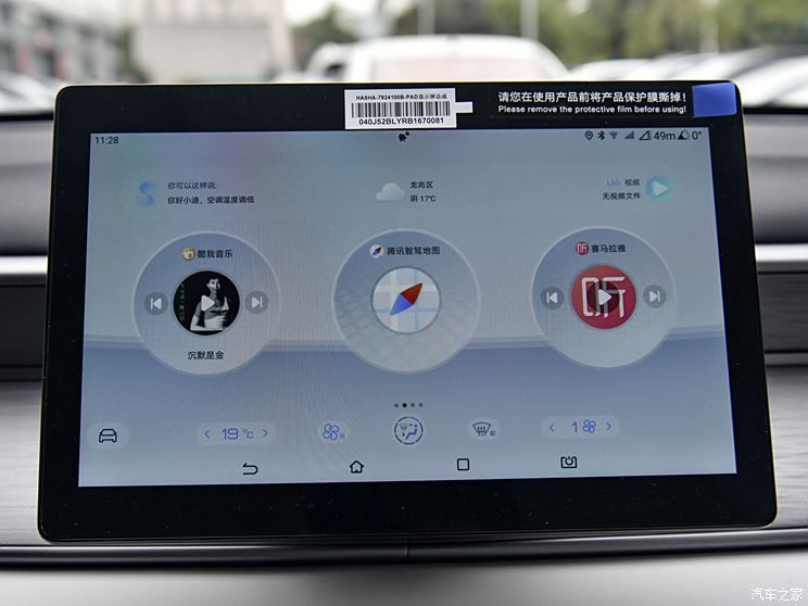 汽車之家