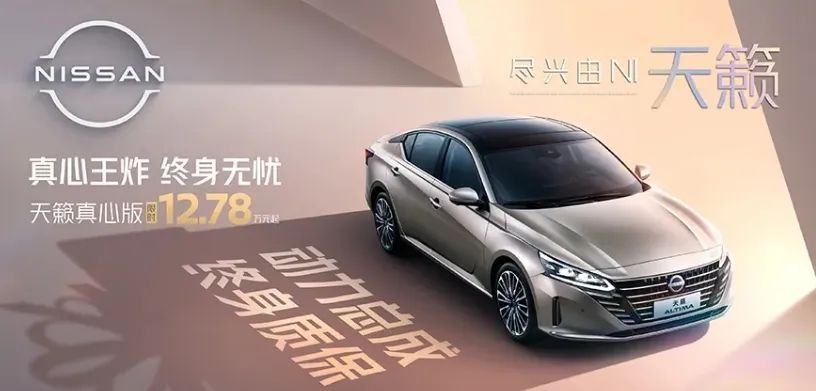 日產(chǎn)在中國的變奏，需要的是什么？