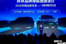 廣汽傳祺將推出向往車系 主打高階智駕 埃安將推插混和增程車型