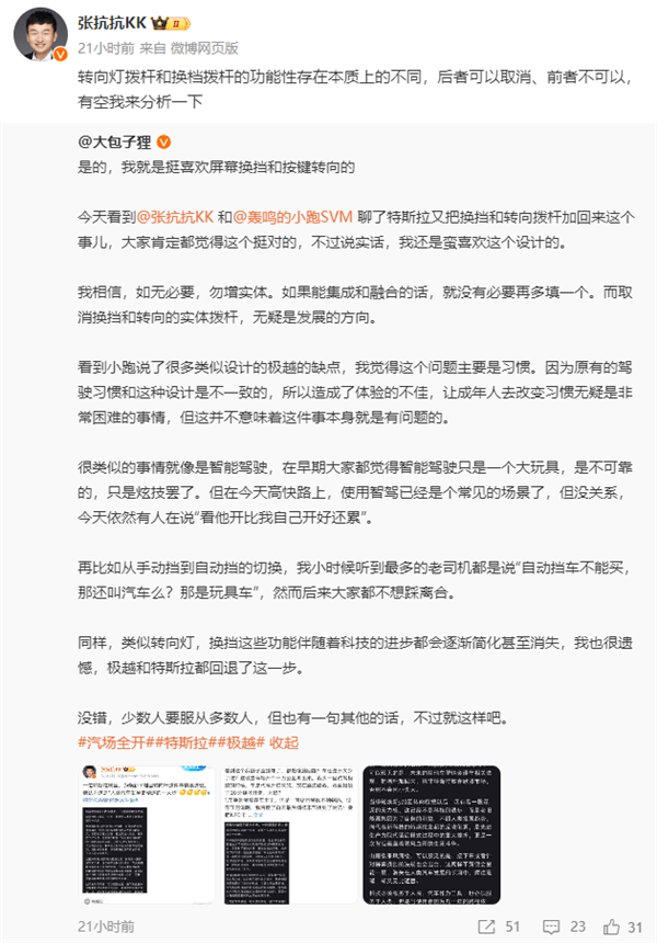 煥新特斯拉Model Y換回實體轉(zhuǎn)向撥桿 博主惋惜：真是遺憾