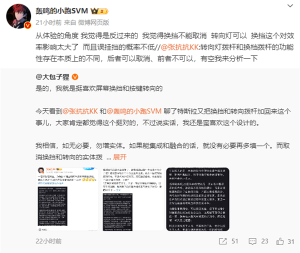 煥新特斯拉Model Y換回實體轉(zhuǎn)向撥桿 博主惋惜：真是遺憾